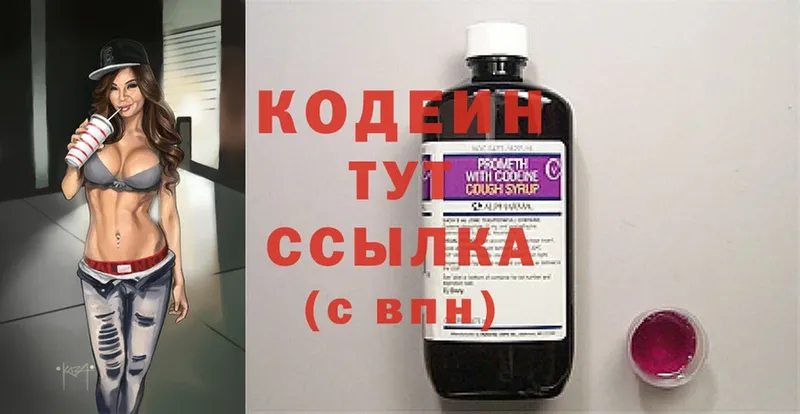 Кодеиновый сироп Lean напиток Lean (лин)  Карачаевск 