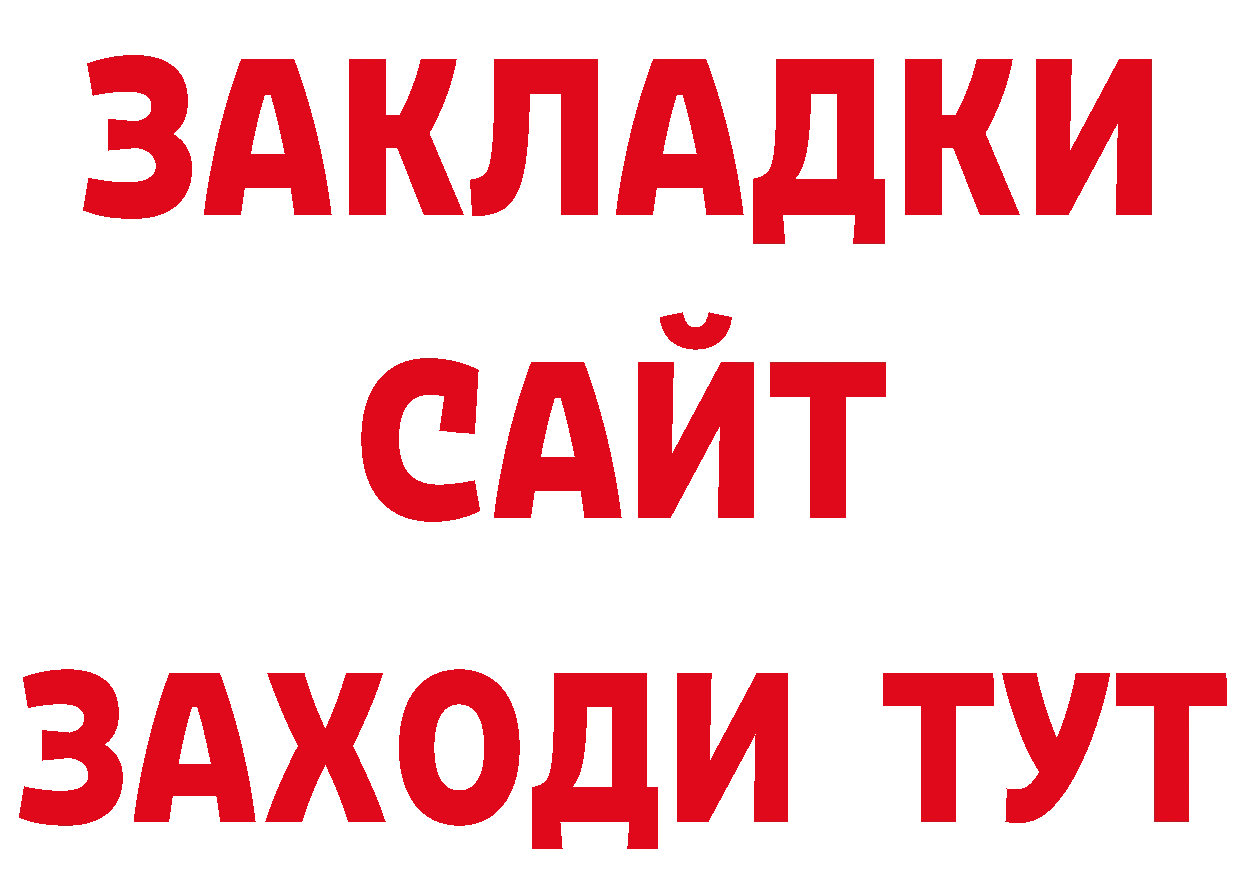 ТГК вейп рабочий сайт площадка ОМГ ОМГ Карачаевск