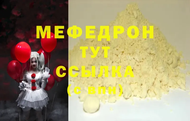 МЯУ-МЯУ mephedrone  kraken вход  Карачаевск 